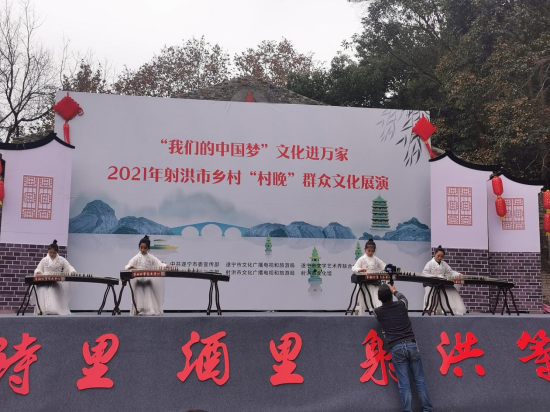 我们的中国梦文化进万家2021年射洪市乡村村晚喜迎新年
