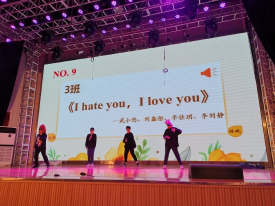 演唱《I hate you,I love you》-武小悠、刘鑫彤、李佳玥、李刘静
