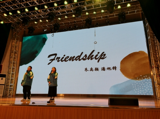 演讲 《Friendship》-朱禹颖、潘旭锋