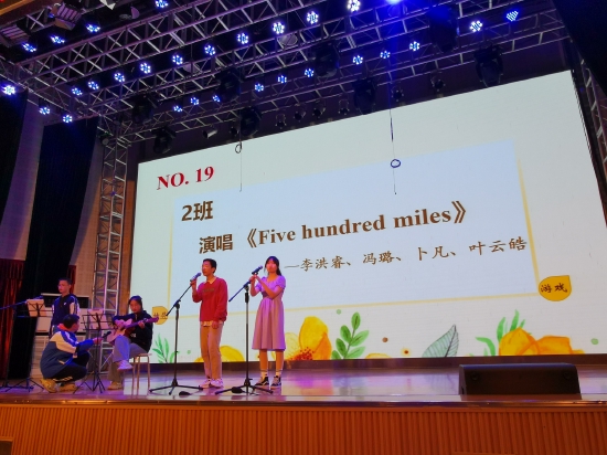 演唱 《Five hundred miles》-李洪睿、冯璐、卜凡、叶云皓