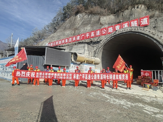 全长5.5公里！广元市境内最长隧道——广平高速青溪隧道贯通
