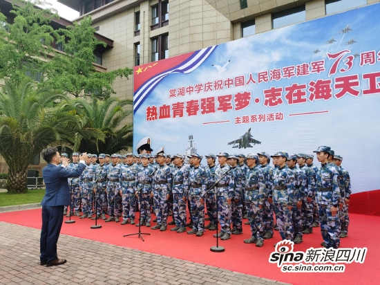 大合唱《人民海军向前进》《强军战歌》