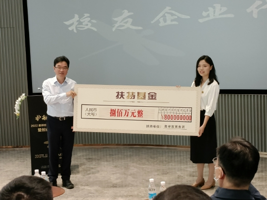 首批扶持基金