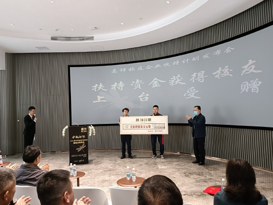 校友代表上台受赠
