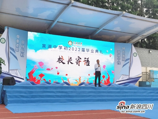棠湖中学校长刘凯致辞