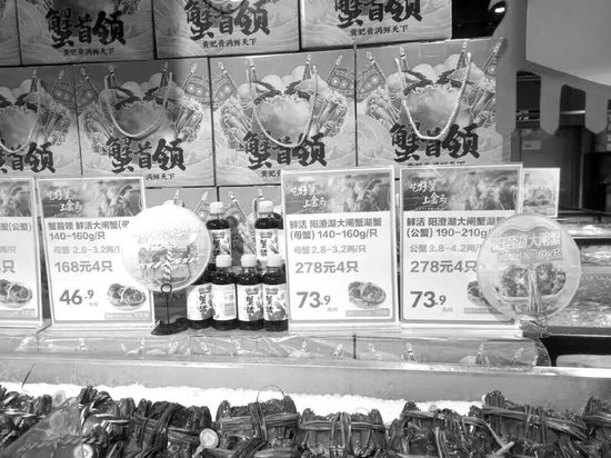 商超售賣的大閘蟹
