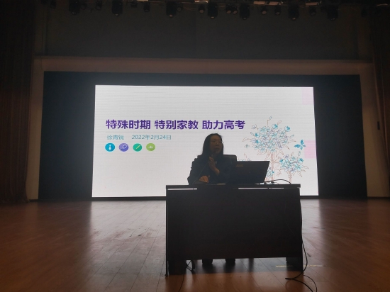 高考倒计时一百天,棠湖中学还邀请到了四川大学应用心理与心理健康教育研究所研究员、心理咨询师徐青锐为家长们带来《特殊时期 特别家教 助力高考》主题讲座,家校携手为同学们的备考之路保驾护航。