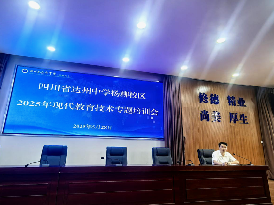 楊柳校區(qū)副校長(zhǎng)李萬(wàn)平講話
