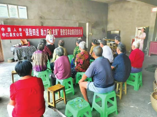 中國人壽保險股份有限公司中江縣支公司開展“保險四送 助力民生發展”暨防范非法集資宣講活動