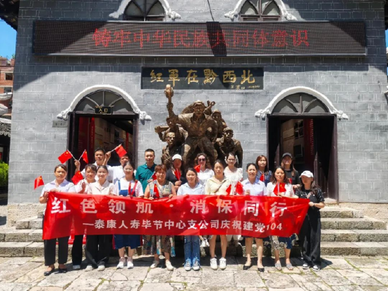 党建引领开拓消保新局面