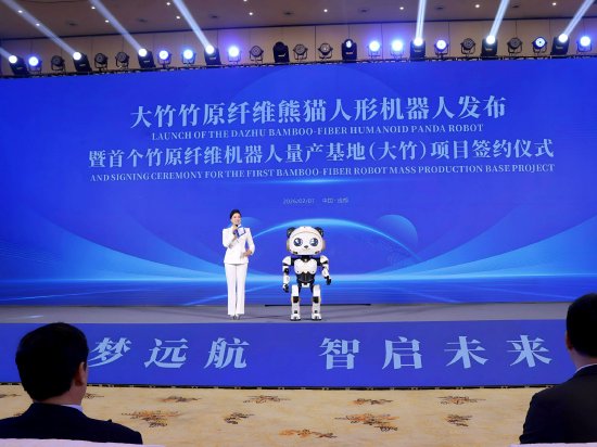 图为机器人与主持人互动