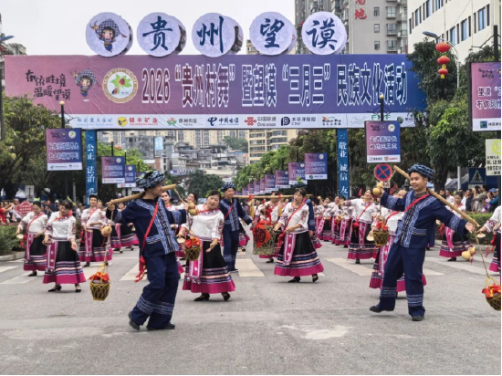 2026“贵州村舞”暨望谟“三月三”民族文化活动&nbsp;