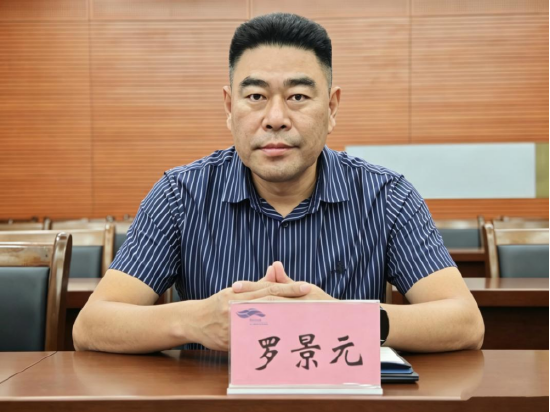 宜宾市酒业发展局党组书记、局长 罗景元