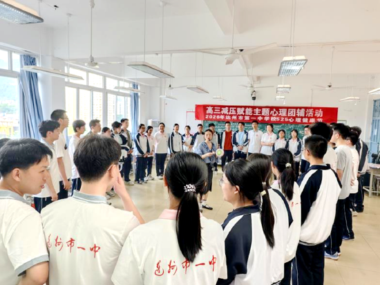 热身破冰游戏