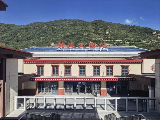 黄龙九寨站 改造升级了