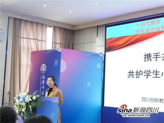 四川创新教育研究院心理健康教育研究所所长罗雅心