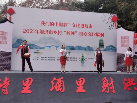 我们的中国梦文化进万家2021年射洪市乡村村晚喜迎新年