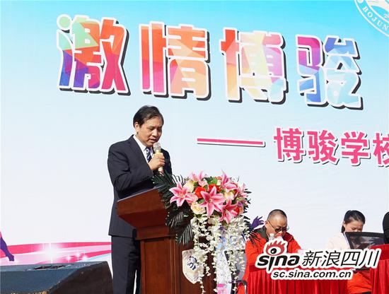 博骏教育集团教育总监、博骏学校总校长、成都博骏学校校长段必聪致辞