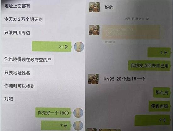 犯罪嫌疑人郑某某与“客户”微信聊天记录