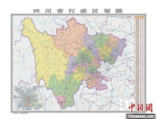 最新公布的四川省行政區(qū)域圖。 四川省測(cè)繪地理信息局供圖