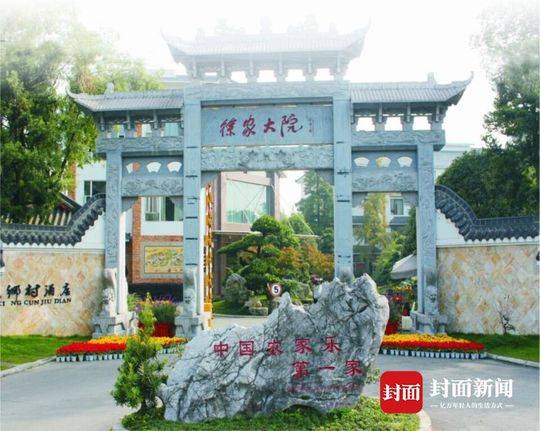 徐家大院第三代农家乐在保留川西民居特色的前提下，加入西式建筑元素。