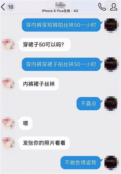 两人的聊天记录