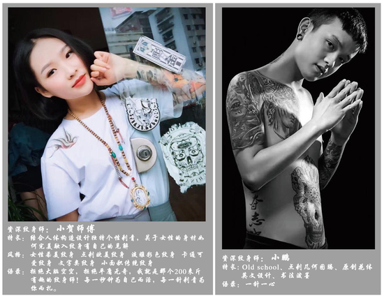 專業高級紋身師