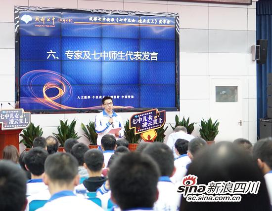 学生代表发表心得体会