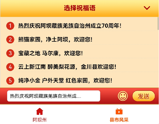 阿坝师范学院_阿坝_阿坝藏族羌族自治州