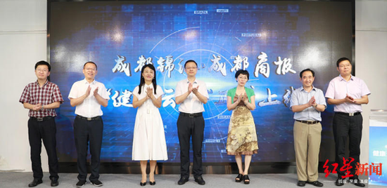 成都锦江•成都商报“健康云屏”成功上线