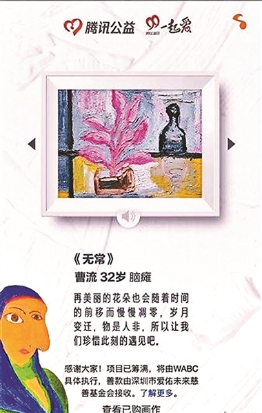 曹流的画作 图片来源:《北京青年报》