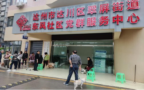 东风社区开展辖区犬类狂犬疫苗免费注射活动