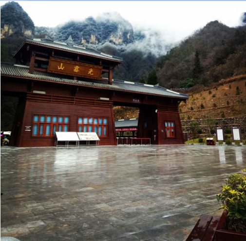 光雾山镇风光