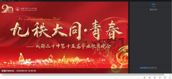 网页直播页面