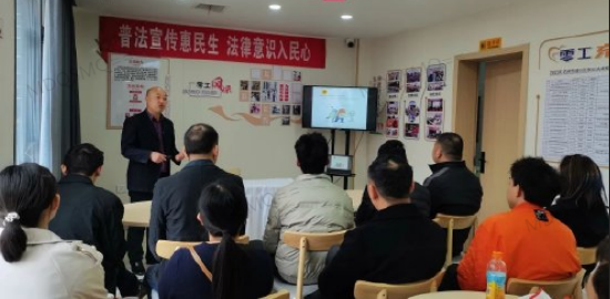 開展普法宣傳講座,為零工“充電”