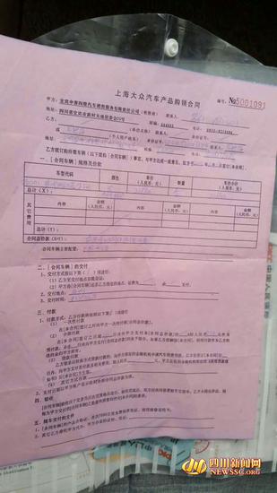 宜宾4S店员工私收客户购车款 提车时间一拖再