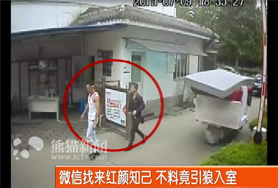 四川男子微信找来红颜知己 不料竟引狼入室_新