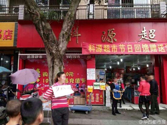超市员工怀疑女子偷东西 将其绑树挂牌“女小偷”示众