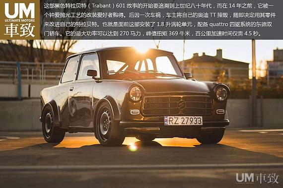 黑色“卫星”改装的东德双门轿车