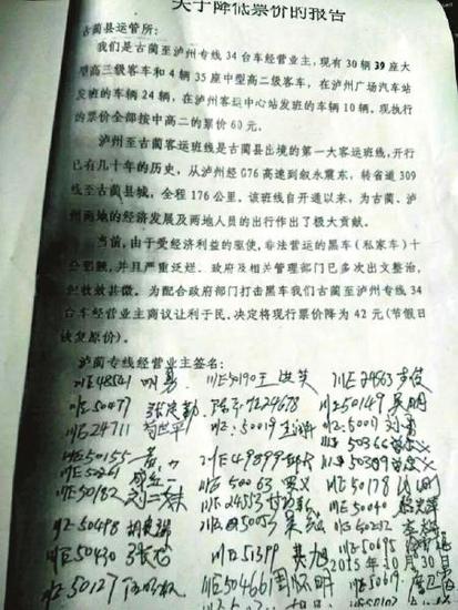 客车联名要求降价 图据郎网