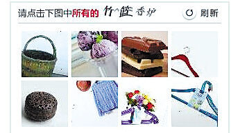 12306图形验证码被黄牛用软件破解|黄牛|春运