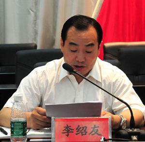 李绍友