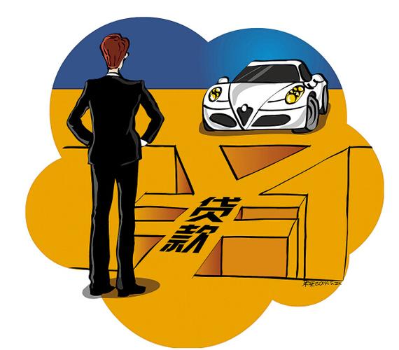 贷款买车猫腻多 选择哪种车贷最靠谱_成都汽车