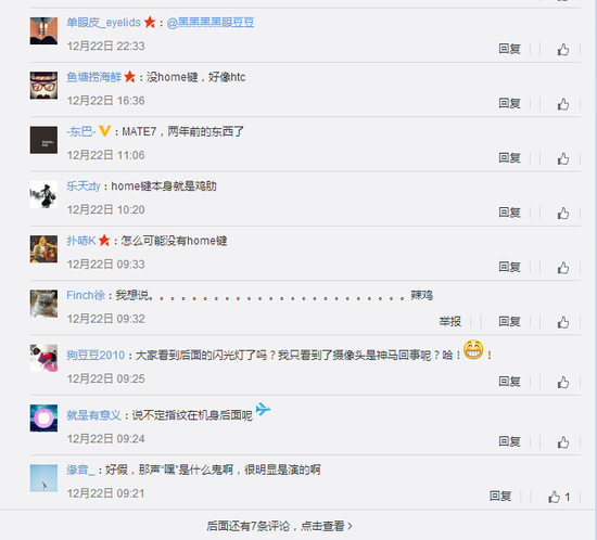  疑苹果7真机泄露 Home键消失 网友吐槽:像HTC