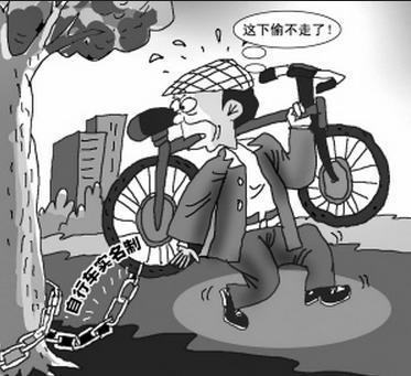 北京单车实名挂号不收取用度 车辆被盗损失该奈何样办？