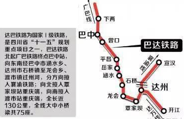 巴达铁路今日通车 巴中开行至成都重庆列车