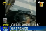 實(shí)拍公交司機(jī)開車搶紅包 雙手離開方向盤