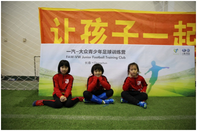 带着热爱狂奔 一汽大众青少年足球训练营_成都
