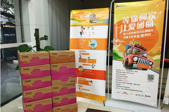 配对成功的车主,可领取我们特别准备的大礼包