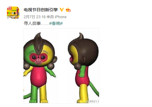 春晚吉祥物未现身